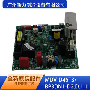 Guangzhou Xinli <b>Refrigeration</b> Equipment Co Ltd Indoor Control Board MDV-D45T3 BP3DN1-D2.D.1.1 Commercial Durable - Product Image 1