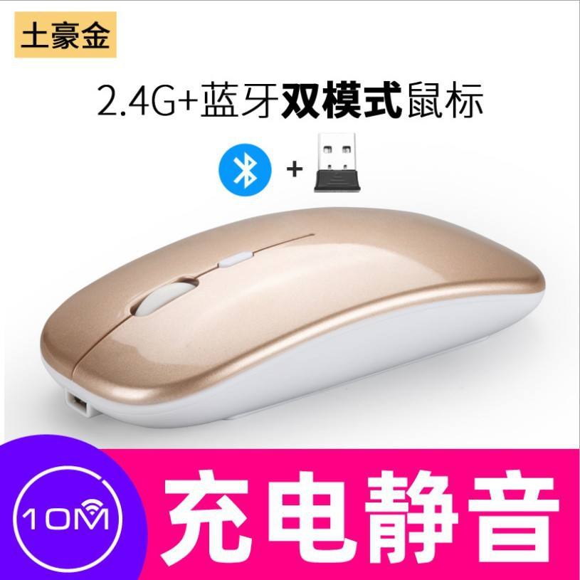 Bluetooth dual mode-[tuhao gold]