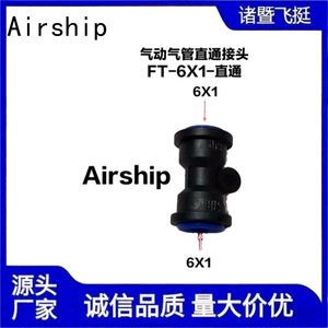 Airship Pneumatic Air Hose Straight <b>Connector</b> 6x1 <b>Quick</b> Plug Fitting For Truck Automotive Parts - Product Image 5