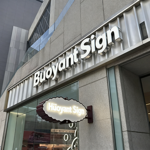Front Lit <b>Led</b> Channel Letters Stainless Steel Acrylic Letter Signage Custom Illuminated 3D <b>Sign</b> for Business - Product Image 5