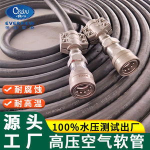 Tuyau d'air haute pression Evernew de 1 à 4 pouces en caoutchouc EPDM pour le transport d'huile, pièces pneumatiques - Product Image 5
