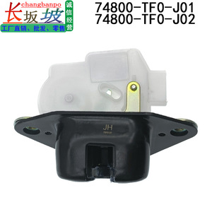 Actionneur de serrure de hayon Honda 74800-TF0-J01, bouton poussoir en plastique et fer pour Odyssey CRV Elysion Jade - Product Image 5