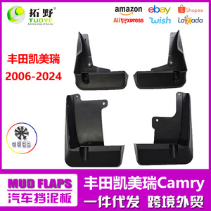 Toyota Camry <b>Mud</b> <b>Flaps</b> 18-24mm Plastic Black Tire Mudguards 06-19 AT Automatic Transmission Fitment - Product Image 5