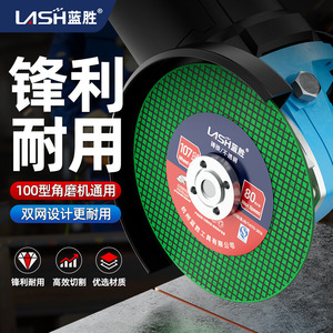 เครื่องเจียรเหลี่ยม Lansheng, ใบเจียร, ใบตัด, เครื่องเจียรมือสำหรับขัดและเจียรโลหะและสแตนเลสโดยเฉพาะ - Product Image 1