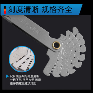 Calibradores de Roscas American Standard e Imperial Métricos, Plantillas de Roscas de American Standard + Imperial + American Standard - Product Image 3