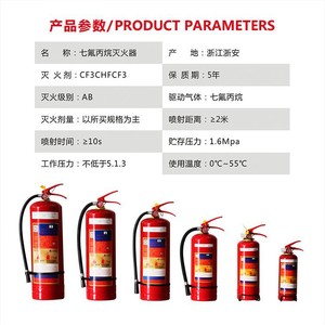 Extintor de Incendios de Heptafluoropropano Master, Dispositivo Portátil de Supresión de Incendios de Gas Automático de 4, 6, 8, 10 y 20 kg - Product Image 1