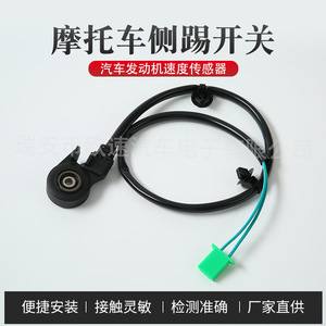 Motorcycle Ignition <b>Switch</b> KF26121AB001 <b>Push</b> <b>Button</b> Left Side For Falcon400 Tornado250 Replacement Part - Product Image 5