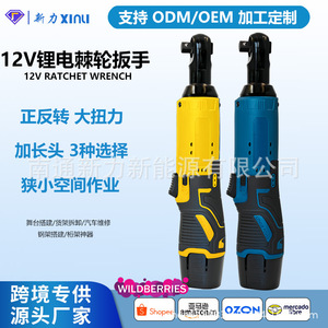 Llave de trinquete eléctrica de 12V con alto torque, llave hexagonal de ángulo recto de 90 grados, llave para estructuras de escenario alimentada por batería de litio - Product Image 1