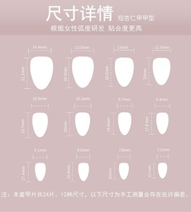 24 pièces/ensemble 3629 Faux ongles classiques français courts en acrylique en forme d'amande à presser avec colle, pré-conçus, vente en gros - Product Image 6