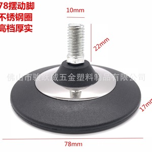 Stainless Steel Adjustable <b>Swing</b> Foot 78mm Diameter Heavy Duty Furniture Leg Chair Use - Product Image 1