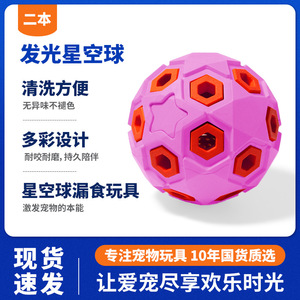 Natural Rubber <b>Dog</b> Toy <b>Ball</b> Light Up Medium Size Teeth Cleaning Interactive Play Pet Toy - Product Image 5