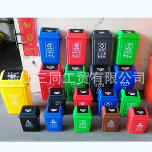 Classified Trash Cans 10L 20L 40L 60L Flip Lid Rectangular Indoor Outdoor Multi Purpose Waste <b>Bins</b> for Residential Schools - Product Image 1