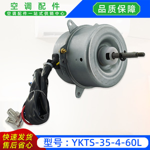 Moteur électrique Welling YKTS-35-4-60L pour climatiseur AC115V 60Hz, ventilateur de refroidissement extérieur - Product Image 3