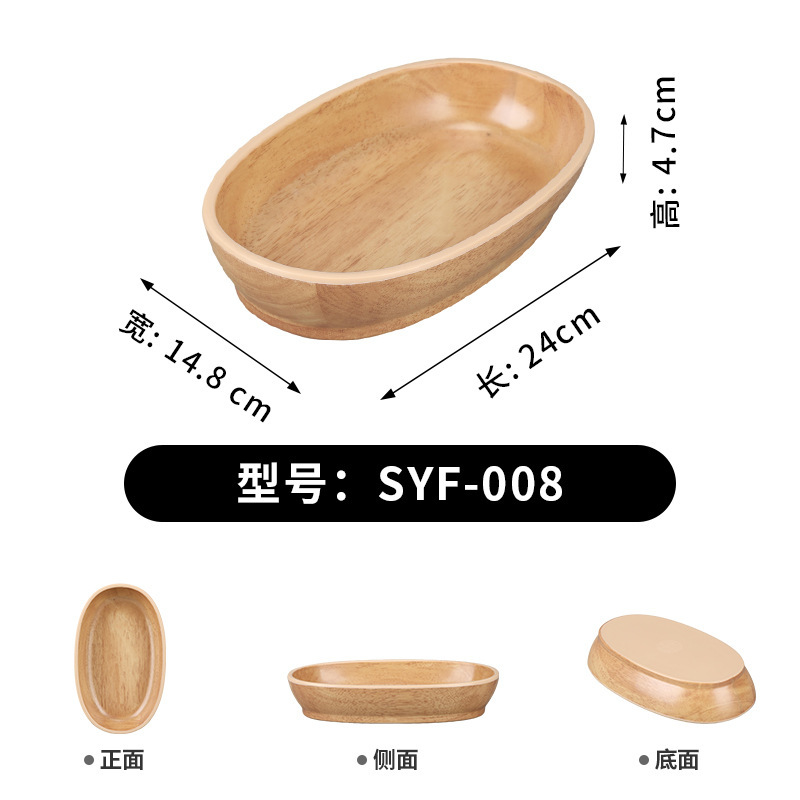 SYF-008 [Grain de bois]