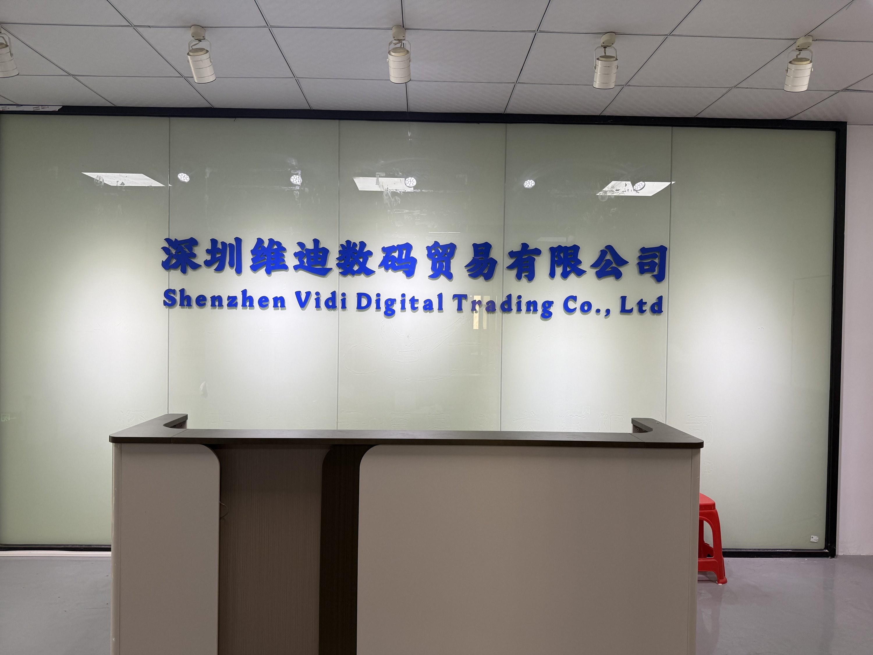 Shenzhen Weidi Digital Trading Co., Ltd.