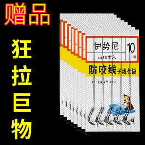 Yifeng Yulu Anti-Bite Leader Line Set 10 Size Double Hook For Crucian Carp Freshwater Fishing - Product Image 4