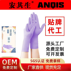 An Qisheng Disposable Nitrile <b>Gloves</b> 9-12 Inch Food Processing Non-Sterile Smooth Full Coverage One-Time Use - Product Image 4