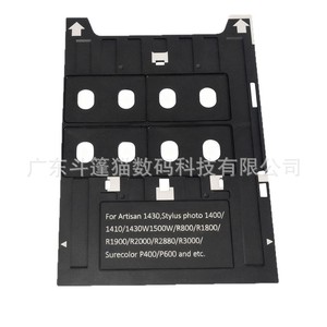 Support de cartes d'identité et de CD en PVC pour imprimante Epson DPM 1400 1410 1430 1500, accessoire d'imprimante - Product Image 2