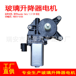 ชุดมอเตอร์กระจกไฟฟ้าฮุนได เก็ตซ์ 98810-1C100 ด้านหน้าซ้าย 2 ขา อะไหล่ใหม่ - Product Image 2