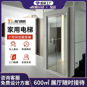 Household <b>Elevator</b> Factory Direct Supply Indoor and Outdoor Small Sightseeing Two-Layer Three-Layer Four-Layer Villa without Pit - Product Image 4