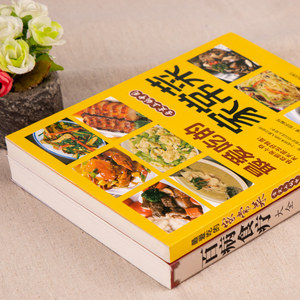 2 volumi di terapia dietetica completa per varie malattie, medicina tradizionale cinese, ricette di cucina casalinga, illustrazioni a colori - Product Image 2