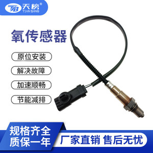 Oxygen <b>Sensor</b> 7700107433 0258006046 TB050458-480 <b>for</b> <b>Car</b> Replacement - Product Image 5
