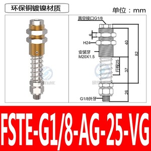 Ventosa Manual para Brazo Robótico con Amortiguador de Resorte, Herraje FSTE G1/4-AG25 50 75, Boquilla de Vacío, Soporte Especial - Product Image 5