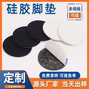 Almohadillas Redondas de Silicona Shenfeng 10x1mm Negras y Blancas Autoadhesivas para Muebles, Soporte para Teléfono Electrónico, Protección - Product Image 4
