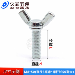 Tornillos de Mariposa Jiufei M4 M5 M6 M8 M10 de Acero Galvanizado, Cabeza de Mariposa, Estándar DIN316 - Product Image 5