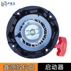 Disco de Arranque para Motor de Gasolina Chongqing 168F17, Generador de Microaceite, Fuente de Energía para Rotocultivador, Piezas de Maquinaria Agrícola - Product Image 3