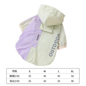 Chaqueta Ligera de Poliéster para Perro, Abrigo de Verano para Perros Pequeños, Colores Rosa y Morado, con Capucha y Estampado de Letras - Product Image 4