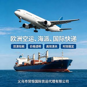 Transitaire de fret de Yiwu, fret aérien et maritime européen, ligne dédiée DDP, livraison express internationale rapide, marchandises sensibles acceptées - Product Image 1