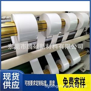 Double-Sided Adhesive <b>Tape</b> 50um <b>White</b> Matte High Adhesion Photo Album 100um - Product Image 4