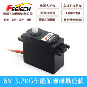 FEETECH FS5103B เซอร์โว 3 กก. สำหรับเครื่องบิน RC รถ แขนหุ่นยนต์ ใช้ได้กับเซอร์โวมาตรฐาน FUTABA K150 - Product Image 3