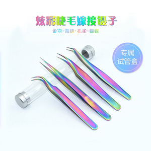 High Precision Colorful Stainless Steel Eyelash Tweezers For False Lash Application Smooth Tip Professional Makeup Tool - Product Image 1