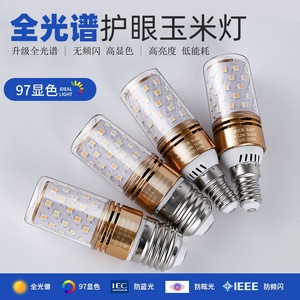 Bombilla LED tipo maíz E27 E14 12W 4000K 50Hz 85-265V Alto CRI 97 Ahorro de energía para el hogar Lámpara de araña de cristal - Product Image 3