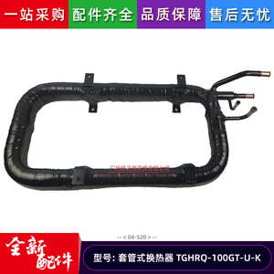 Échangeur de chaleur pour chauffe-eau modèle Tghrq 100gt U K Midea, numéro de pièce compatible 15700401000520 - Product Image 5