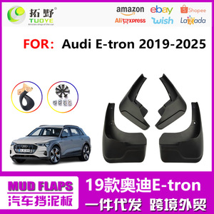 Guardabarros de Plástico Negro para Audi E-Tron 2019 en Adelante, Deflectores de Neumáticos para Vehículo Eléctrico con Transmisión AT - Product Image 5