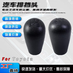 Toyota Gear <b>Shift</b> <b>Knob</b> 5-Speed Black Plastic Ergonomic Car Part - Product Image 5