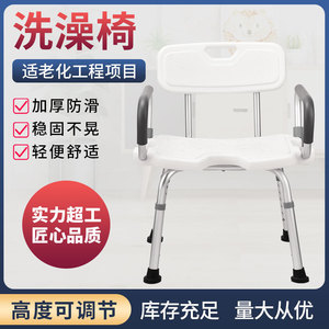 Nursing Shower <b>Stool</b> With Flip Armrests 6 <b>Height</b> Levels <b>Adjustable</b> For Elderly And Pregnant Women Bathroom Safety Equipment - Product Image 3