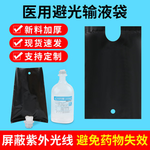 Bolsa de Infusión Intravenosa Funjee a Prueba de Luz, Negra, de Plástico PE, para Uso Hospitalario, Portátil - Product Image 5