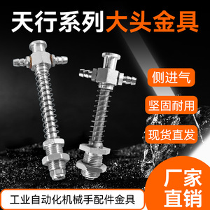 Soporte de ventosa de vacío con ventilación lateral estándar Tianxing M12, accesorios para brazo robótico, soportes de cilindro de hardware de cabeza grande - Product Image 3