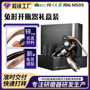 Wine Opener Lever Type Rabbit Shaped Zinc Alloy Multi Functional Corkscrew Gift - Product Image 5