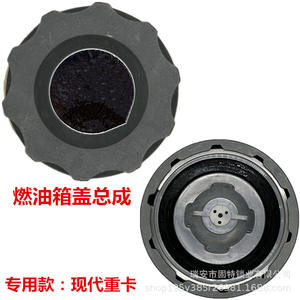 Bouchon de réservoir de carburant pour camion moderne Xcient, en alliage de zinc, antivol, anti-fuite, pour camion lourd Chuanghu - Product Image 2