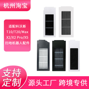 ตลับกรองอีโคแวคส์สำหรับ T10 T20 แม็กซ์ X2 X2 โปร X5 ชิ้นส่วนเครื่องดูดฝุ่นหุ่นยนต์เฮปาใช้ในบ้าน - Product Image 1