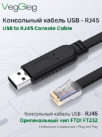 Câble console USB-RJ45 VegGieg en gros avec puce FTDI FT232 pour débogage de routeurs et commutateurs – Fourniture en vrac
