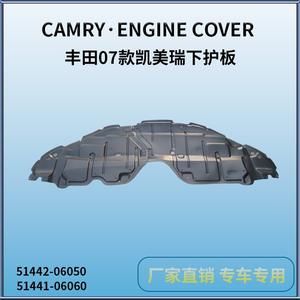 Couvercle de moteur Toyota Ty88003 en plastique gauche et droit pour Camry 07 09, remplacement et réparation - Product Image 4