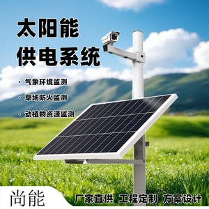 Sistema de Energía Solar con Batería de Litio de 12V, Impermeable IP65, para Monitoreo en Exteriores y Uso Agrícola - Product Image 2