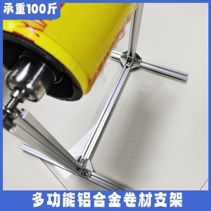 Étagères pour emballages de colis en film étirable, en tissu, en plastique, en papier d'aluminium et en rouleaux de feuille d'aluminium, présentoirs et supports. - Product Image 4