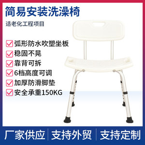 Chaise de douche Wei Yikang, tabouret antidérapant avec dossier et accoudoirs pour personnes âgées, équipement de sécurité pour la salle de bain - Product Image 5